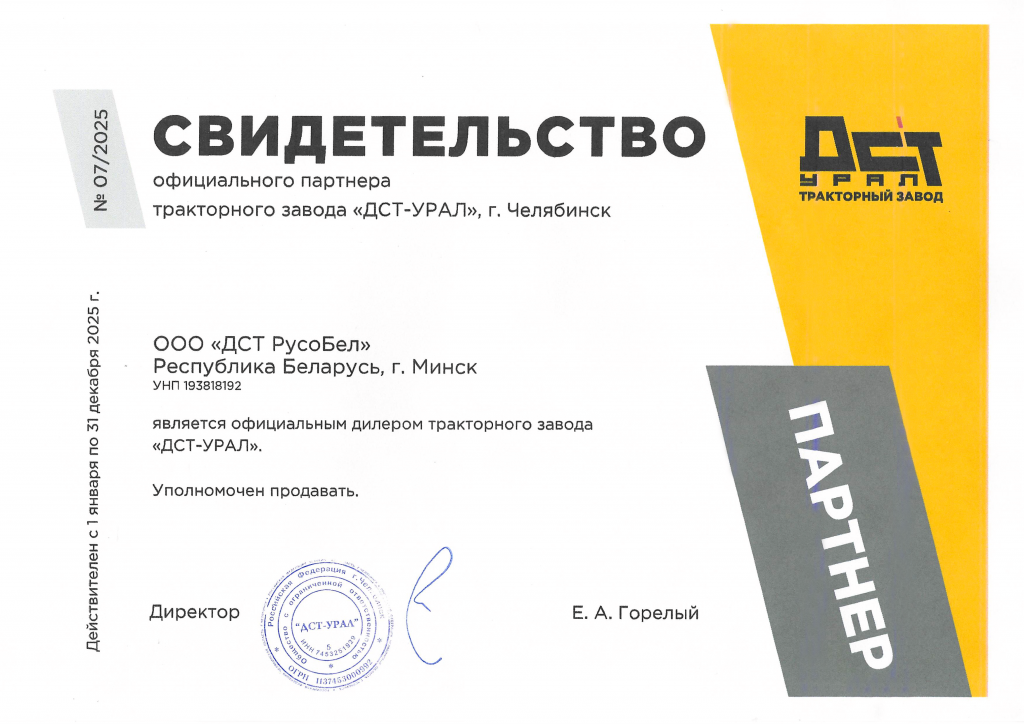 svidetelstvo-dilera-rusobel.png
